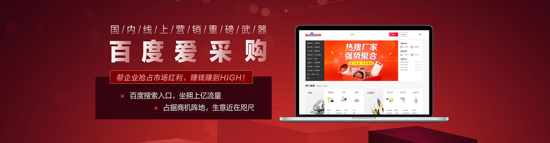 都江堰竞价开户推广