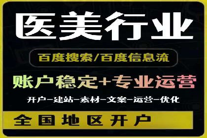 某企业竞价托管SEM的优化与成果展示